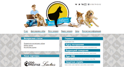 Desktop Screenshot of abc-dog.ru